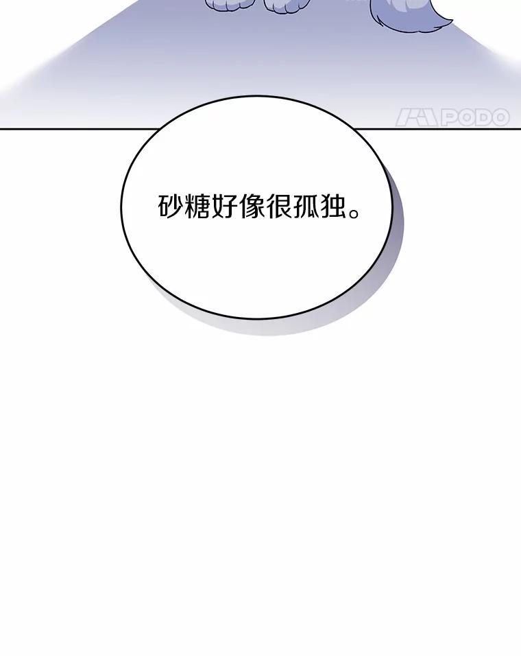 《你好？兽医先生！》24.出院礼物 第15页