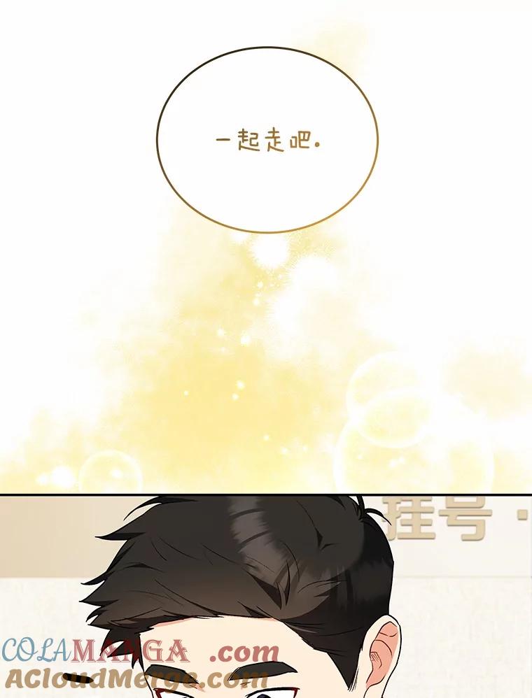 《你好？兽医先生！》24.出院礼物 第89页