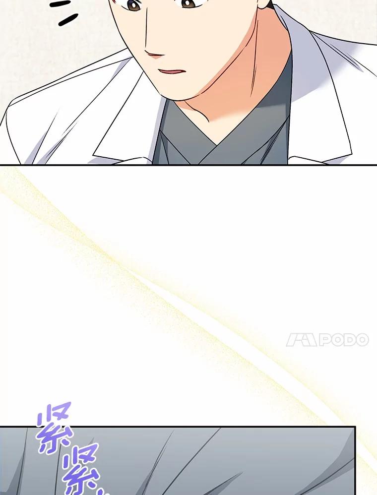 《你好？兽医先生！》24.出院礼物 第90页