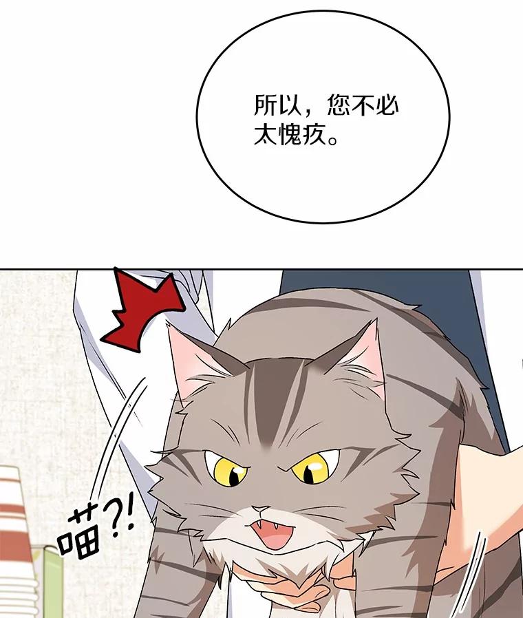《你好？兽医先生！》24.出院礼物 第38页