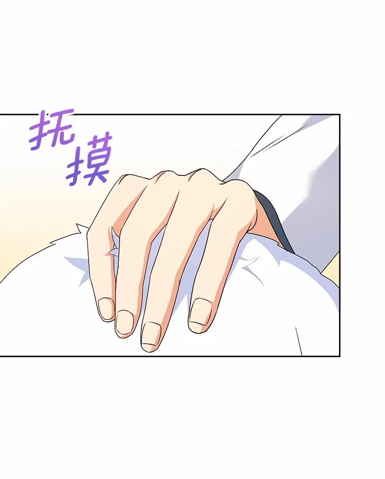 《你好？兽医先生！》24.出院礼物 第6页
