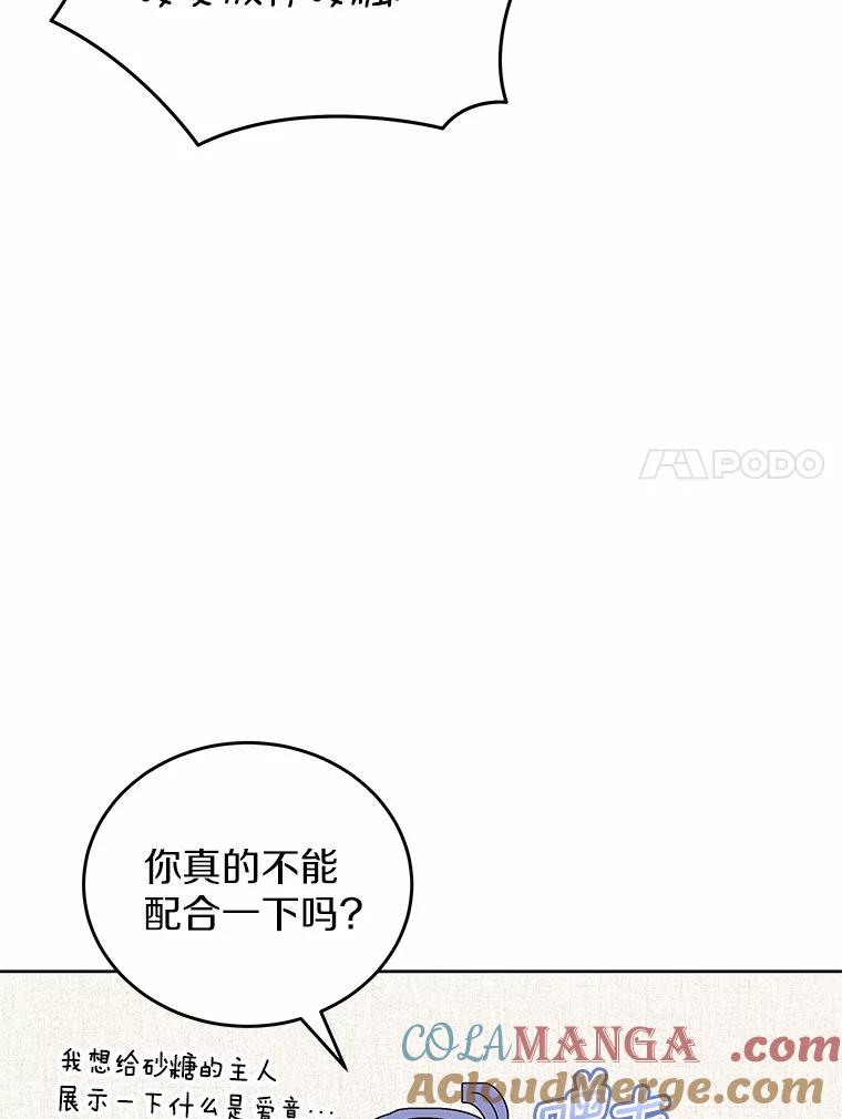 《你好？兽医先生！》24.出院礼物 第49页