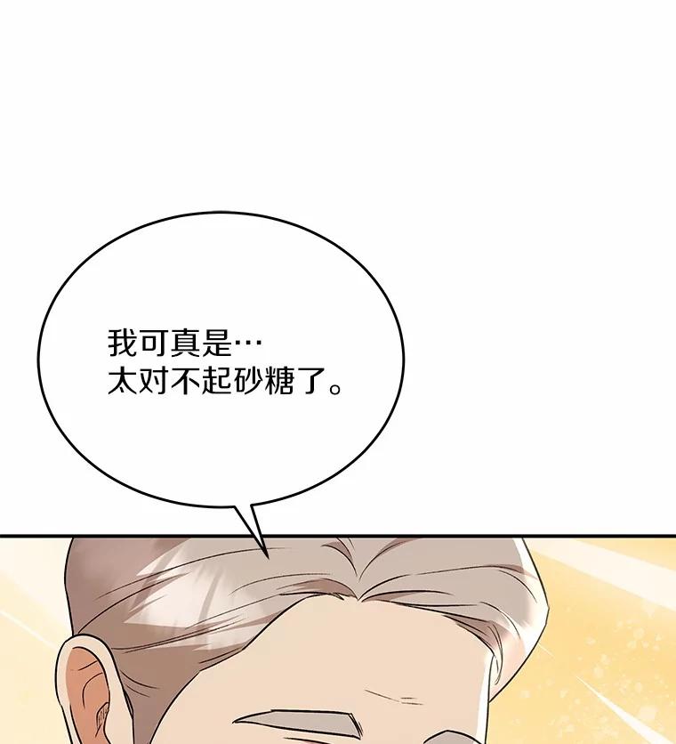 《你好？兽医先生！》24.出院礼物 第75页