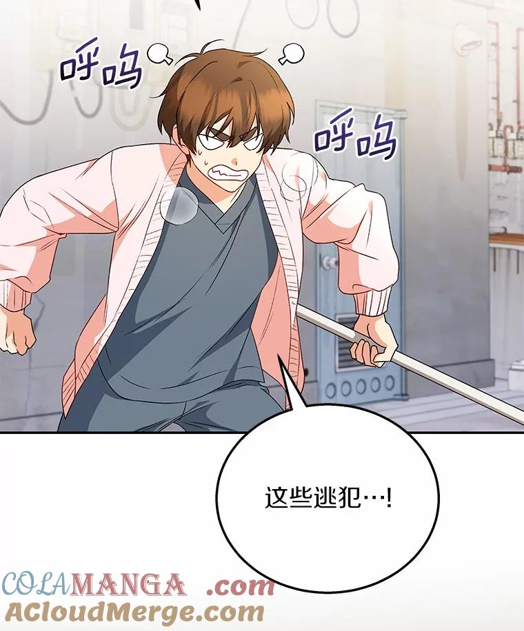 《你好？兽医先生！》25.逃犯 第55页