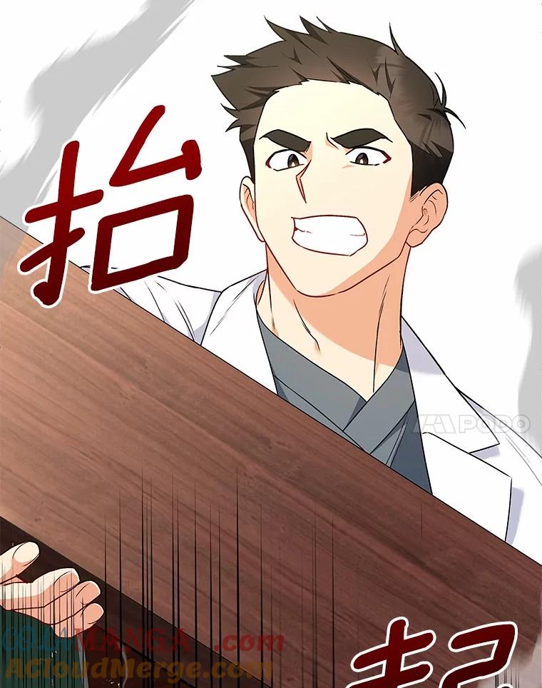《你好？兽医先生！》25.逃犯 第76页