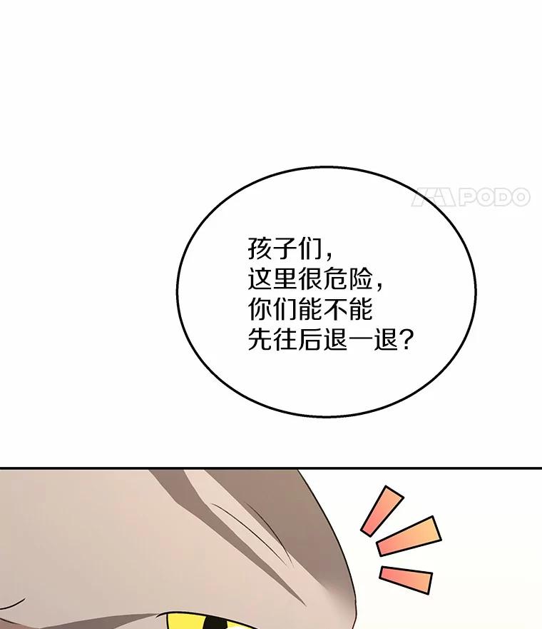《你好？兽医先生！》25.逃犯 第42页