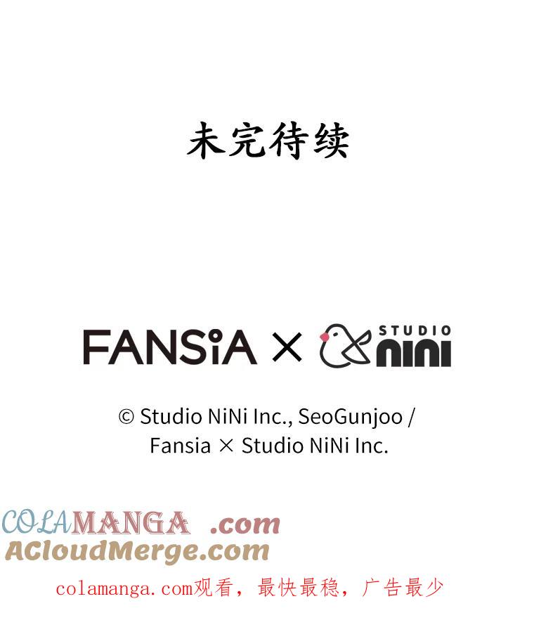 《你好？兽医先生！》25.逃犯 第88页