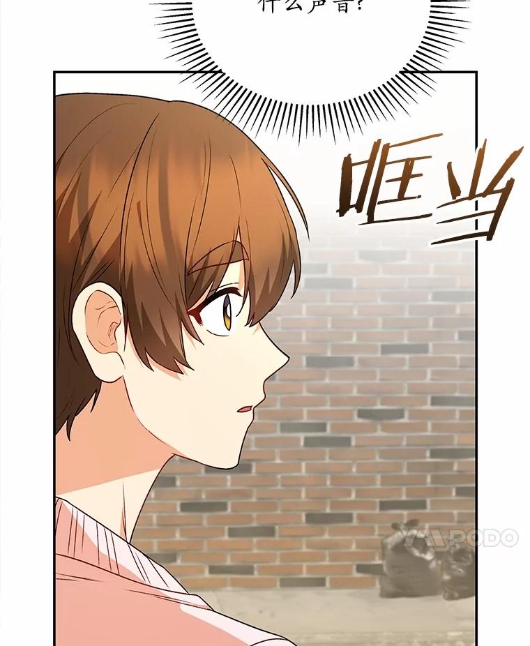 《你好？兽医先生！》25.逃犯 第69页