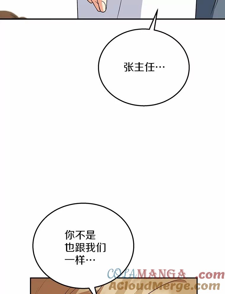 《你好？兽医先生！》25.逃犯 第19页