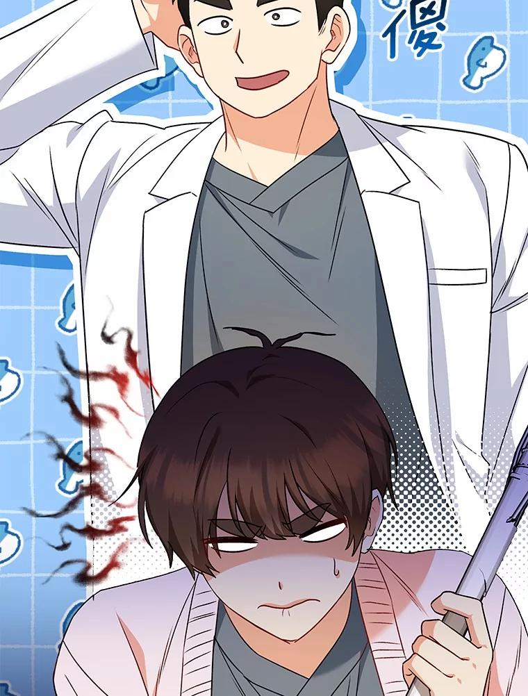 《你好？兽医先生！》25.逃犯 第62页