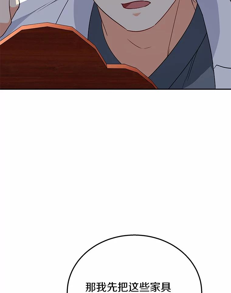 《你好？兽医先生！》25.逃犯 第72页