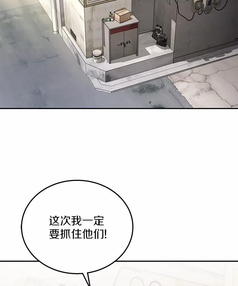 《你好？兽医先生！》25.逃犯 第54页