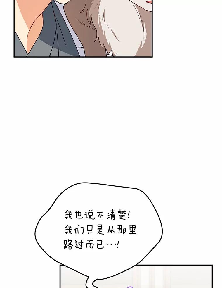 《你好？兽医先生！》25.逃犯 第8页