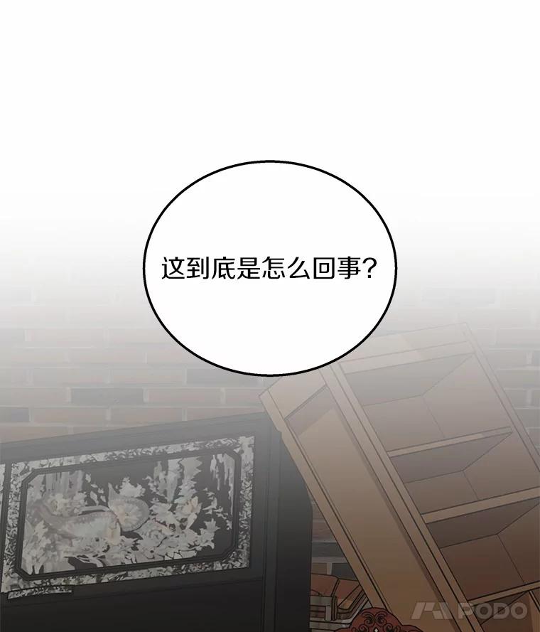 《你好？兽医先生！》25.逃犯 第35页