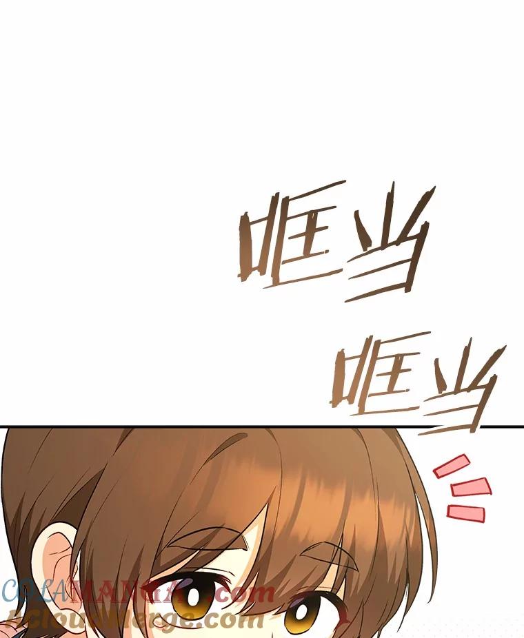 《你好？兽医先生！》25.逃犯 第67页