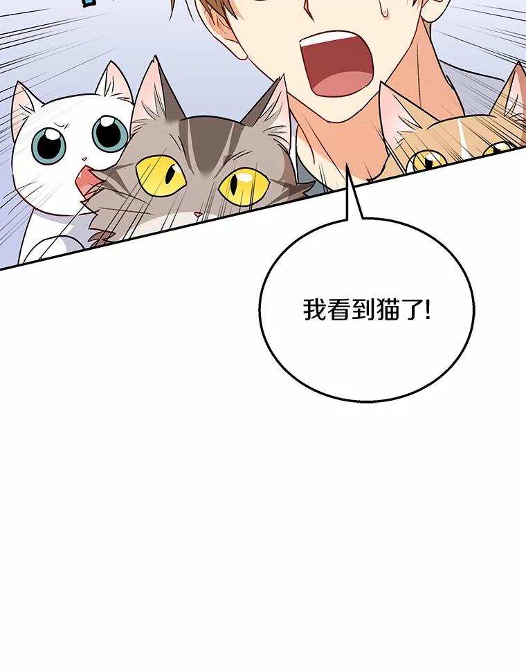 《你好？兽医先生！》25.逃犯 第78页