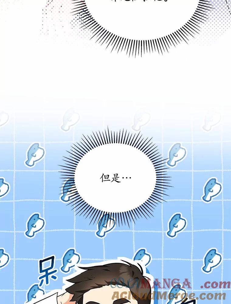 《你好？兽医先生！》25.逃犯 第61页