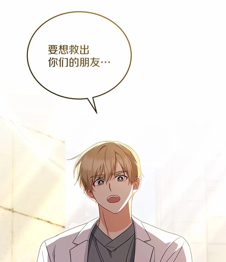《你好？兽医先生！》25.逃犯 第44页