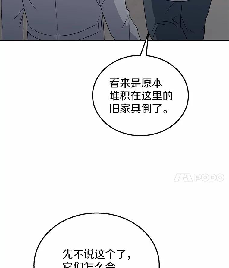 《你好？兽医先生！》25.逃犯 第38页