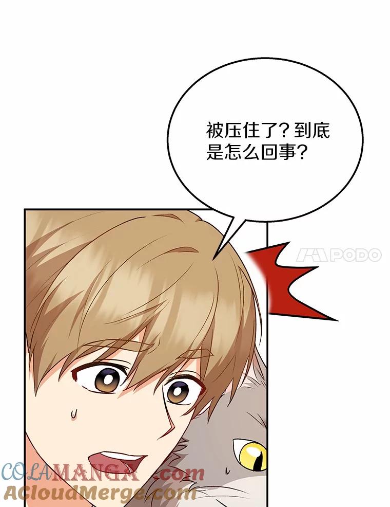 《你好？兽医先生！》25.逃犯 第7页