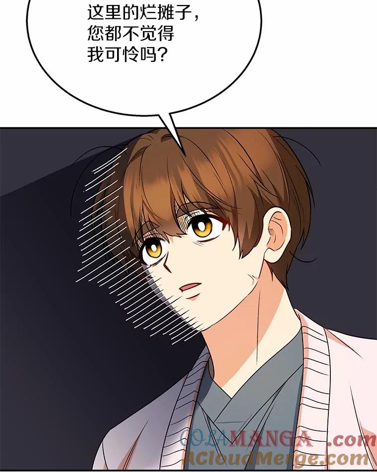 《你好？兽医先生！》25.逃犯 第25页