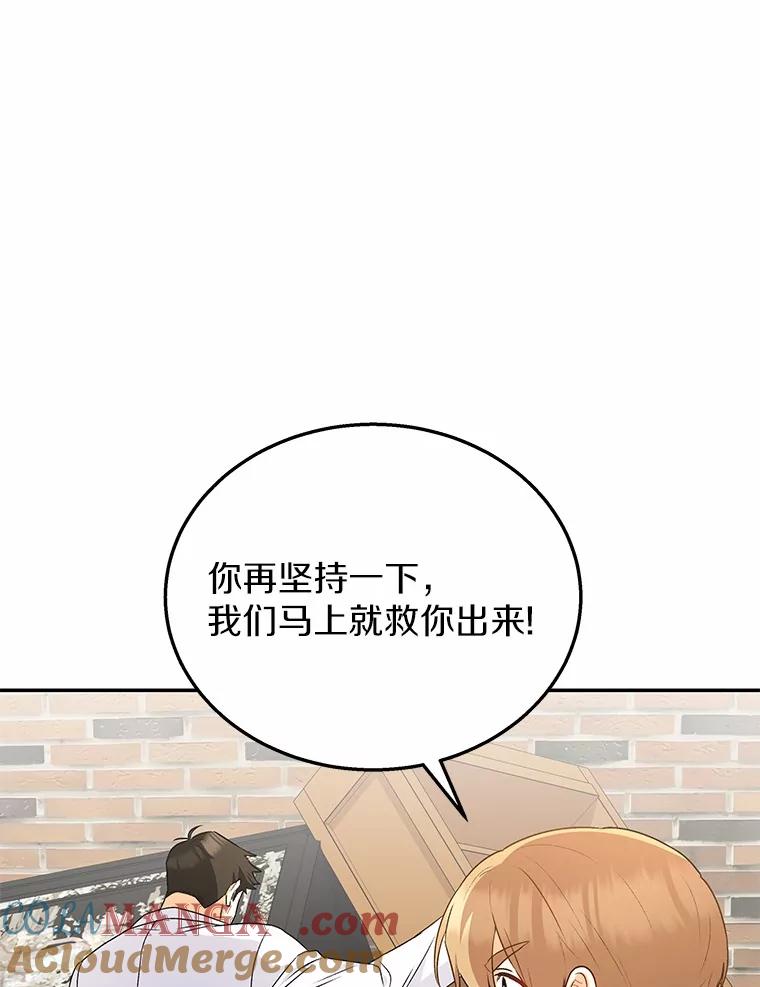 《你好？兽医先生！》25.逃犯 第82页