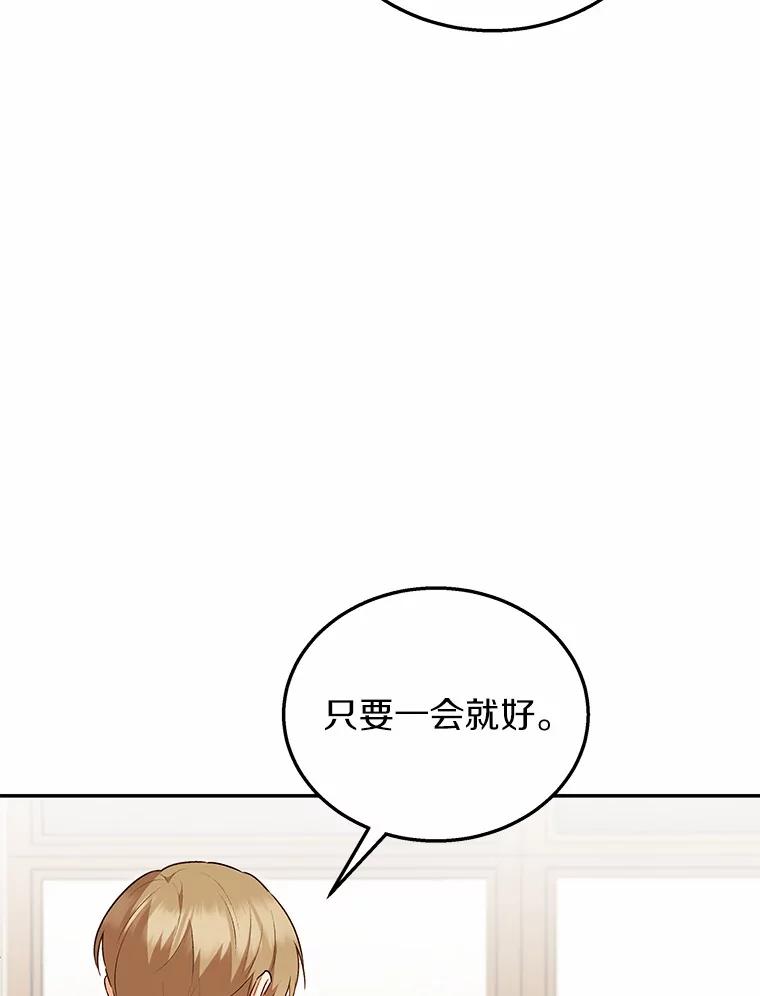 《你好？兽医先生！》25.逃犯 第21页