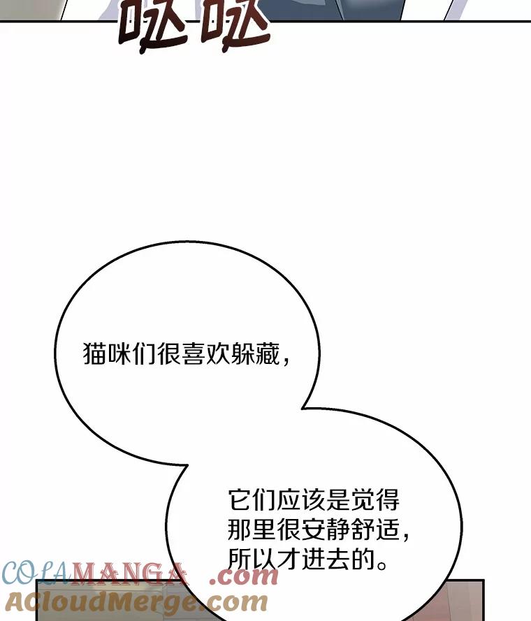 《你好？兽医先生！》25.逃犯 第40页