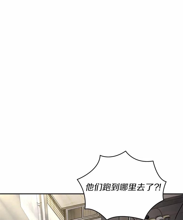 《你好？兽医先生！》25.逃犯 第53页