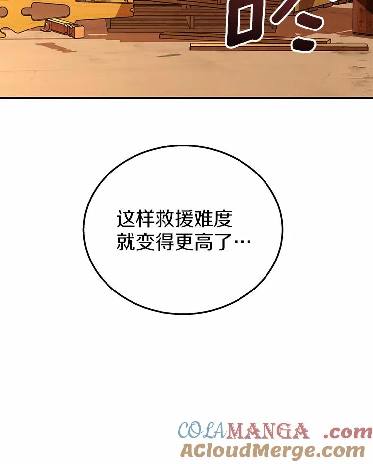 《你好？兽医先生！》26.不可或缺 第29页