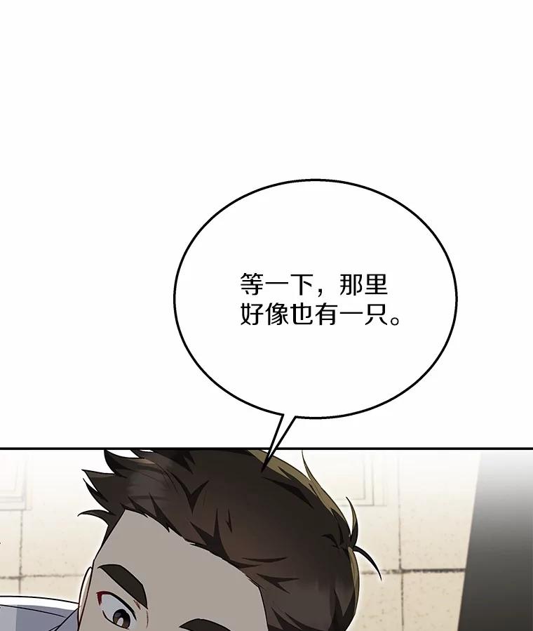 《你好？兽医先生！》26.不可或缺 第12页