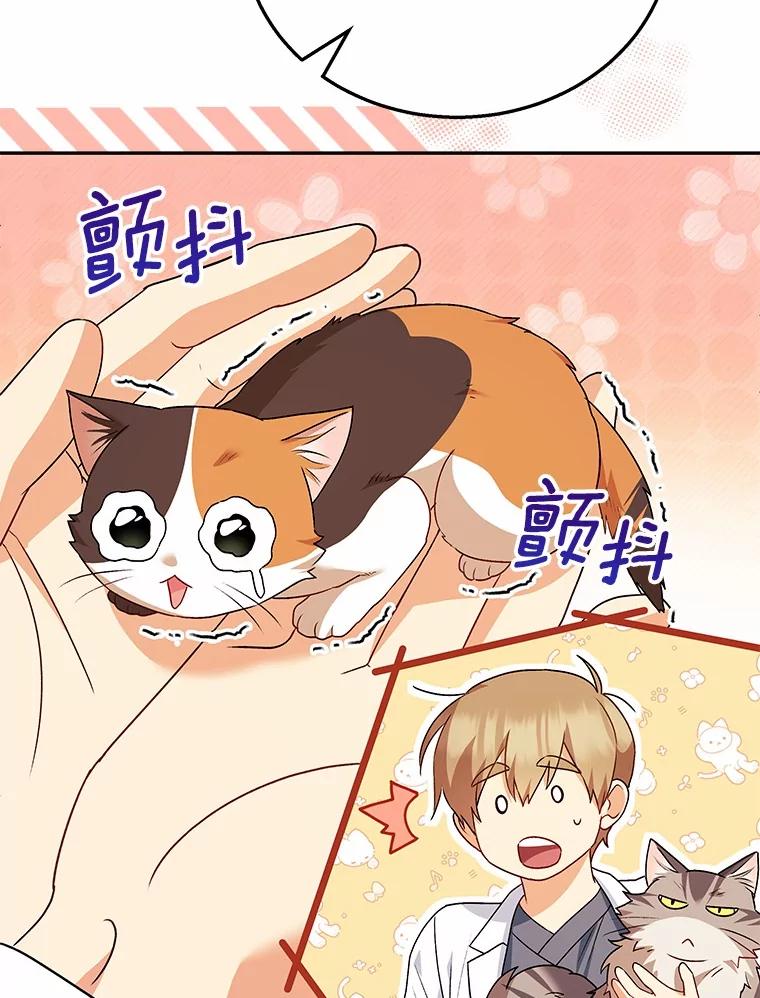 《你好？兽医先生！》26.不可或缺 第80页