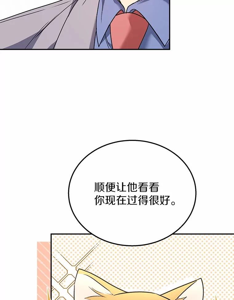 《你好？兽医先生！》26.不可或缺 第123页