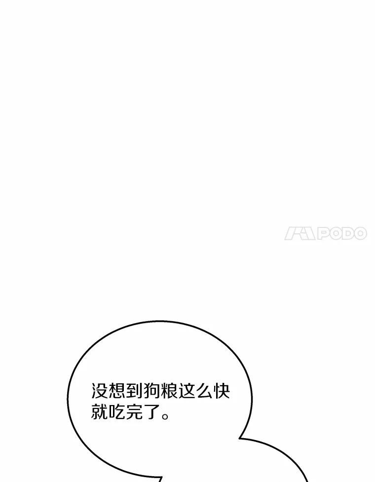 《你好？兽医先生！》26.不可或缺 第118页