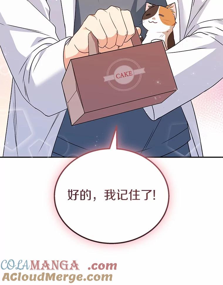 《你好？兽医先生！》26.不可或缺 第113页