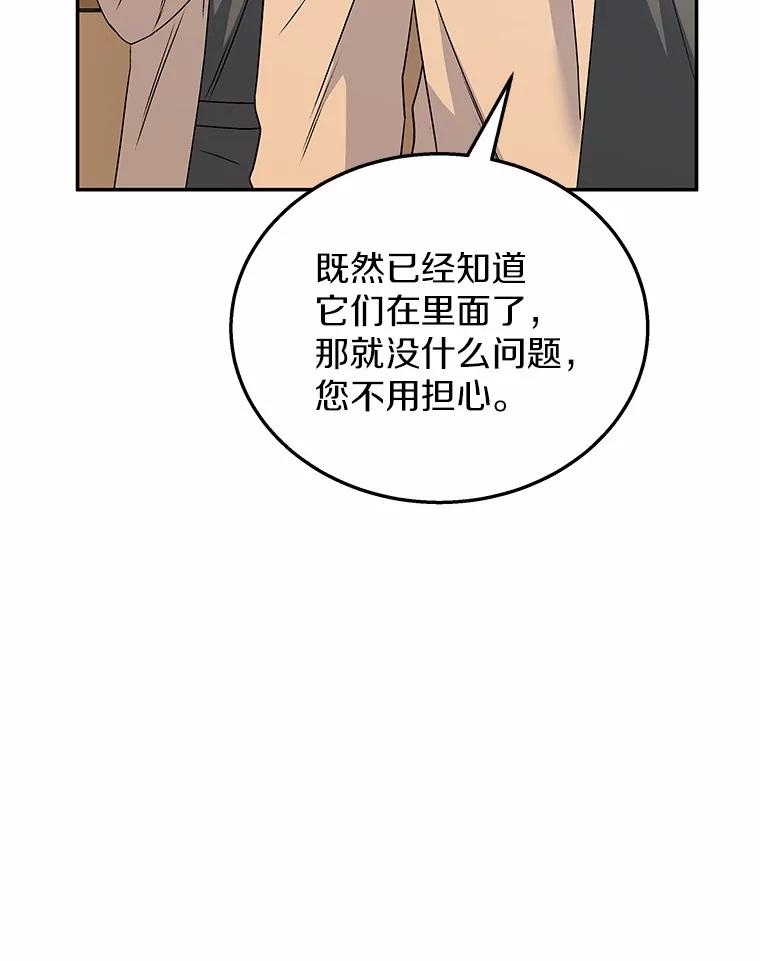 《你好？兽医先生！》26.不可或缺 第35页