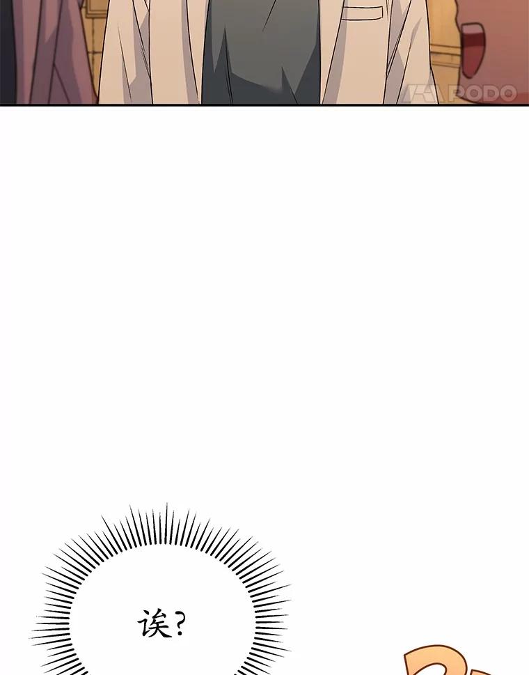 《你好？兽医先生！》26.不可或缺 第115页