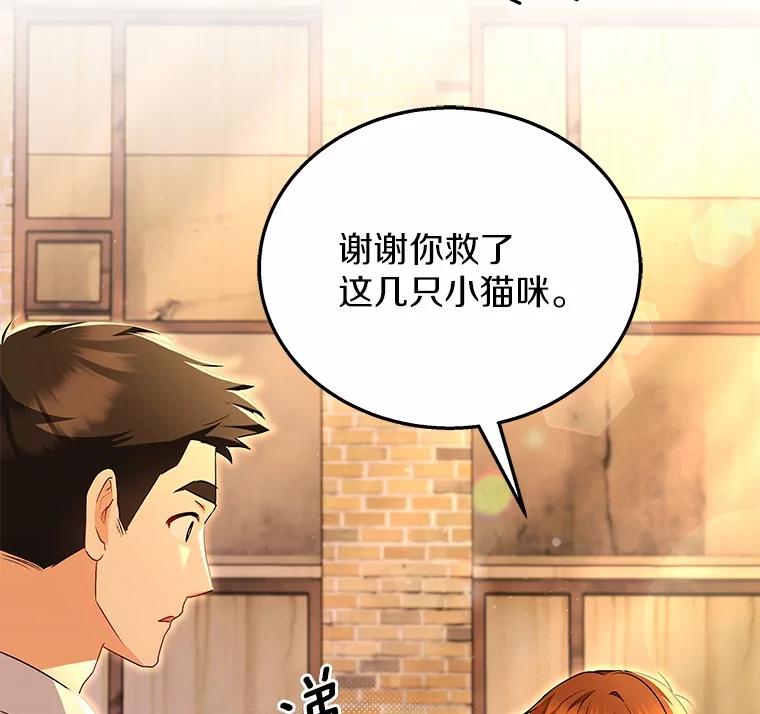 《你好？兽医先生！》26.不可或缺 第106页