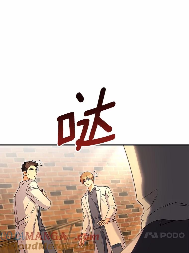 《你好？兽医先生！》26.不可或缺 第97页