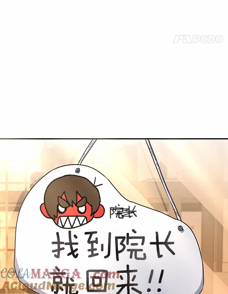《你好？兽医先生！》26.不可或缺 第125页