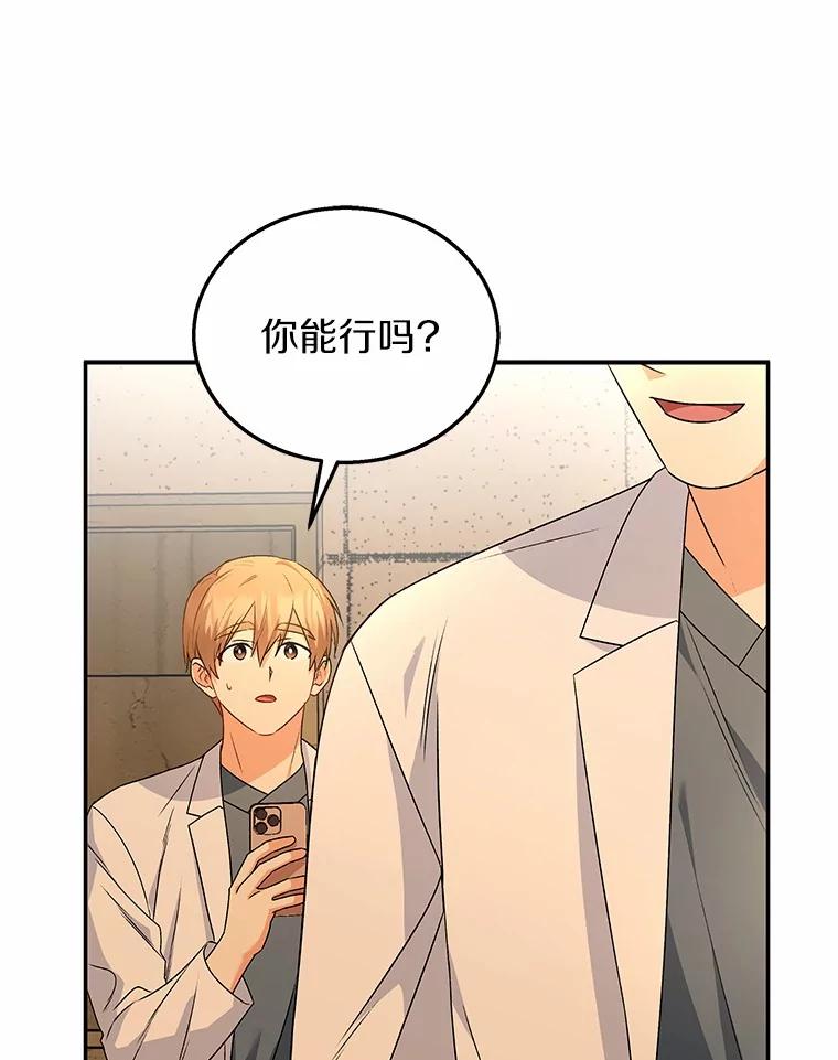 《你好？兽医先生！》26.不可或缺 第34页