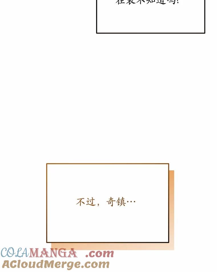 《你好？兽医先生！》26.不可或缺 第73页