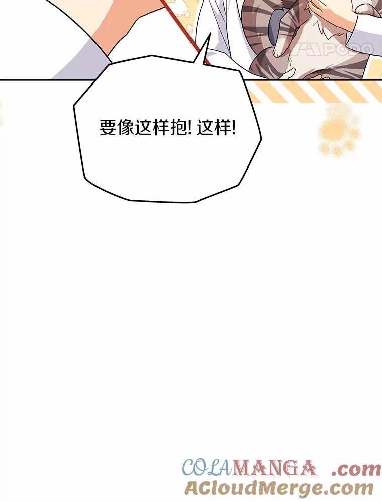 《你好？兽医先生！》26.不可或缺 第81页