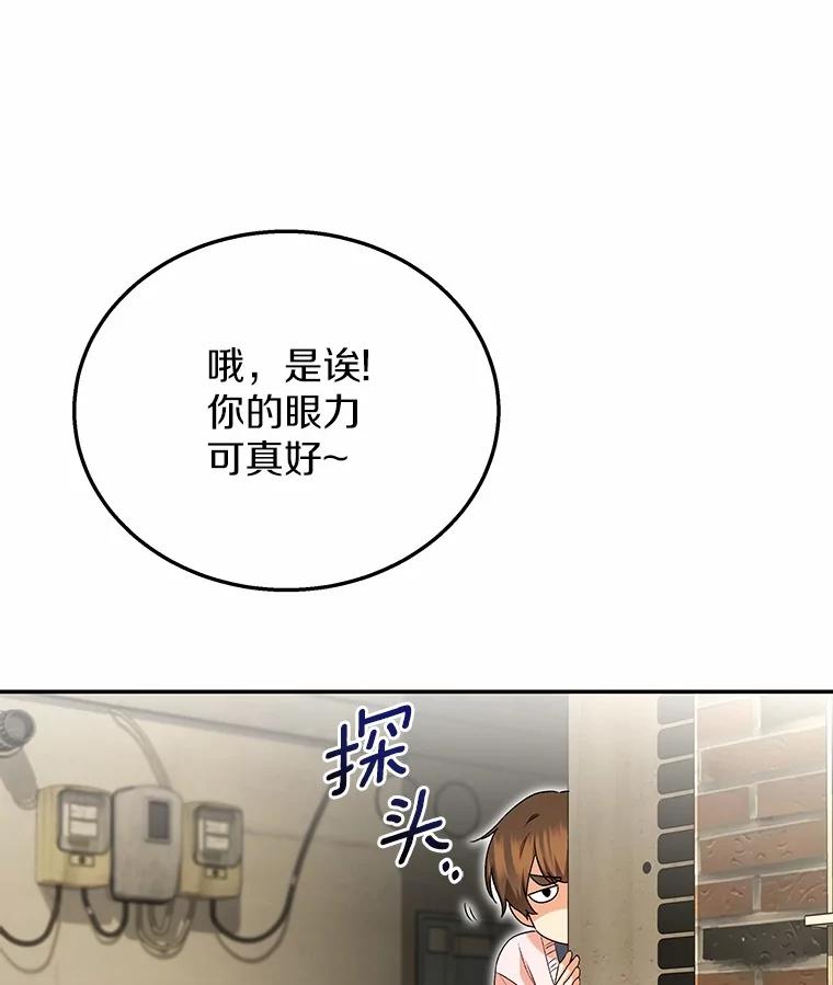 《你好？兽医先生！》26.不可或缺 第14页