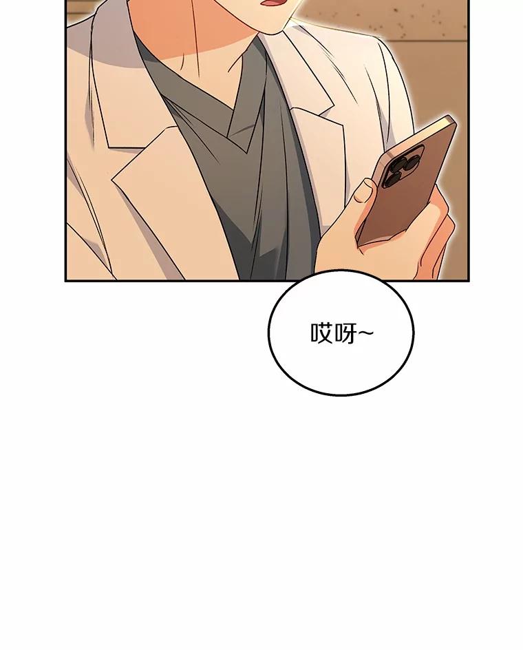 《你好？兽医先生！》26.不可或缺 第31页
