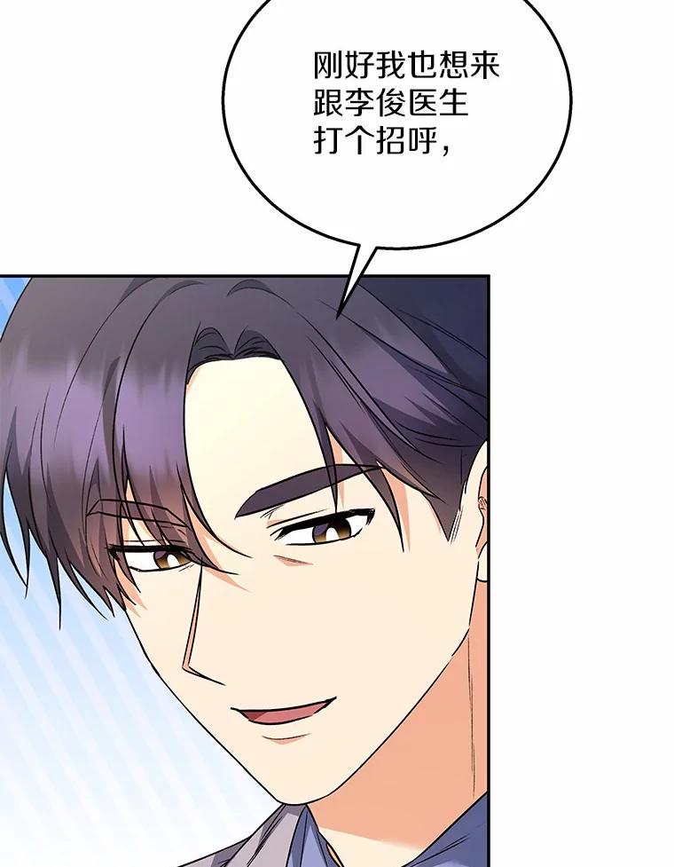 《你好？兽医先生！》26.不可或缺 第122页