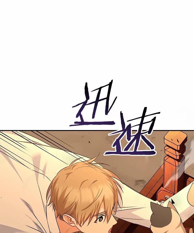 《你好？兽医先生！》26.不可或缺 第42页