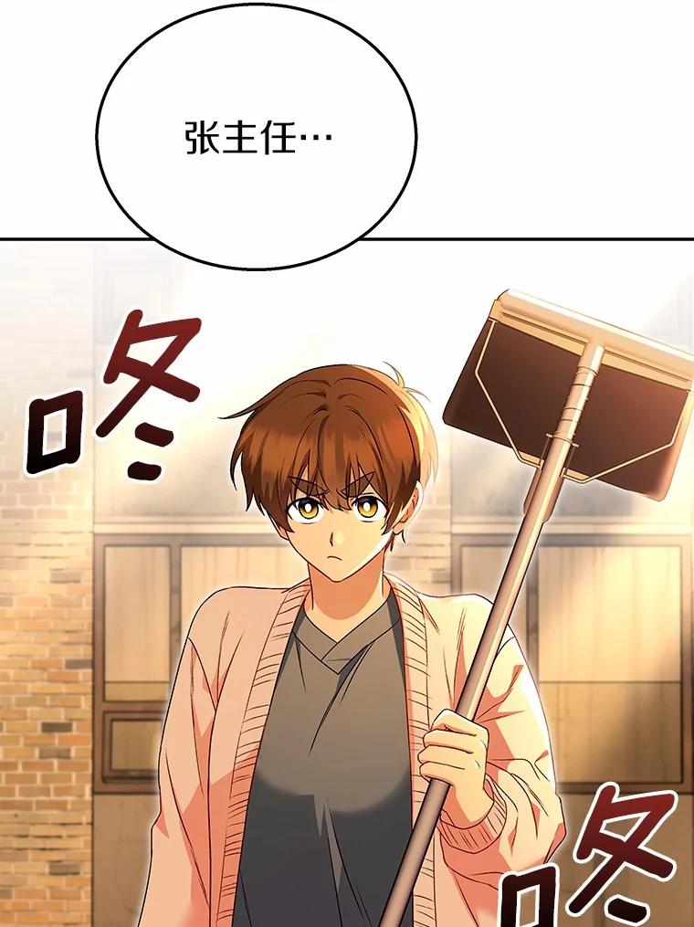 《你好？兽医先生！》26.不可或缺 第100页