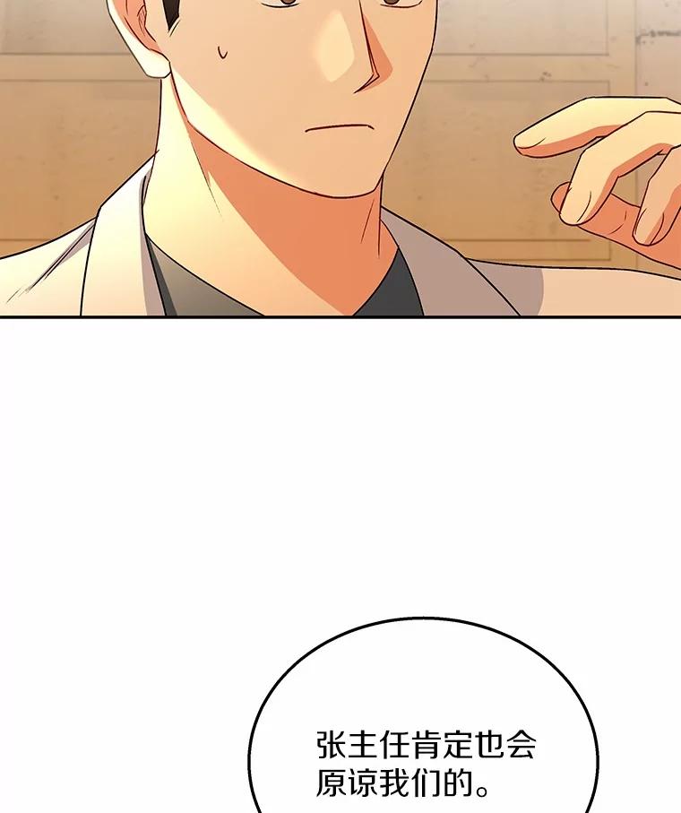 《你好？兽医先生！》26.不可或缺 第62页