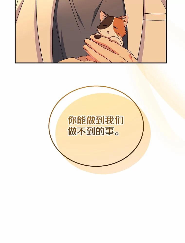 《你好？兽医先生！》26.不可或缺 第88页